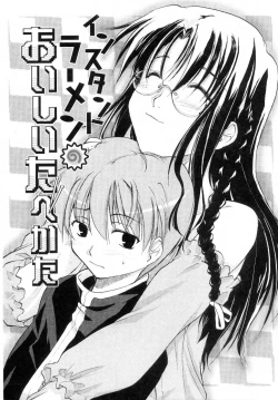 Page 153 of Atarashii Asobi
