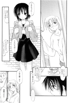 Page 15 of Atarashii Asobi