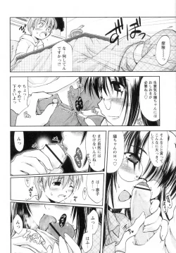Page 172 of Atarashii Asobi