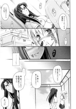 Page 181 of Atarashii Asobi