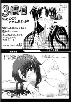 Page 185 of Atarashii Asobi