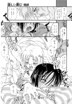 Page 27 of Atarashii Asobi