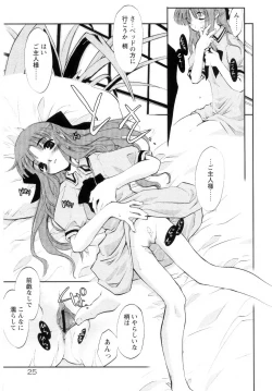 Page 31 of Atarashii Asobi