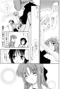 Page 38 of Atarashii Asobi