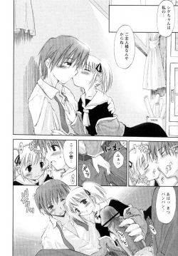 Page 52 of Atarashii Asobi