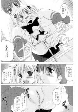 Page 59 of Atarashii Asobi
