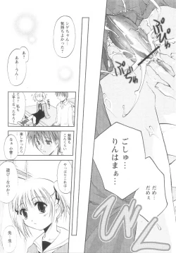 Page 71 of Atarashii Asobi