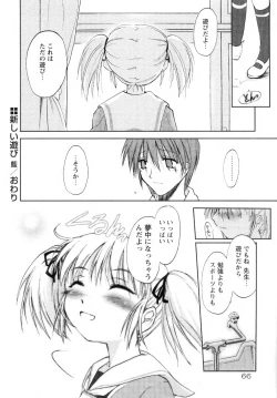 Page 72 of Atarashii Asobi