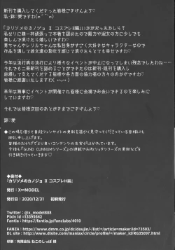 Page 53 of Karisome no Kanojo 2 Cosplay H