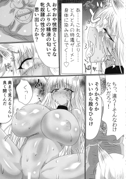 Page 18 of TSF shita Hitozuma ga NTR tte Dorei Ochi Suru Hon