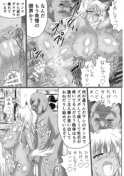 Page 38 of TSF shita Hitozuma ga NTR tte Dorei Ochi Suru Hon