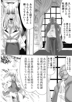 Page 7 of TSF shita Hitozuma ga NTR tte Dorei Ochi Suru Hon