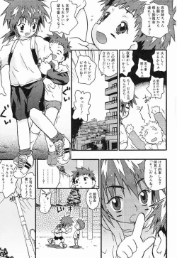 Page 156 of Chiccha na - Akane Shinsha