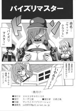 Page 21 of Witchcrafter Paizuri Master