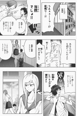 Page 14 of Indomitable Dochibi and Indomitable Heart