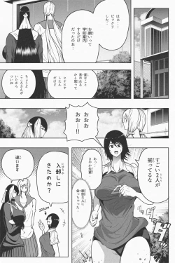 Page 18 of Indomitable Dochibi and Indomitable Heart