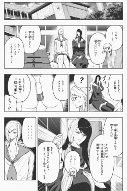 Page 23 of Indomitable Dochibi and Indomitable Heart