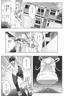 Page 2 of Indomitable Dochibi and Indomitable Heart