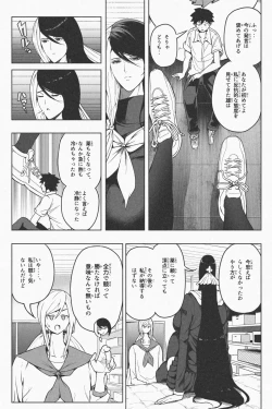 Page 37 of Indomitable Dochibi and Indomitable Heart