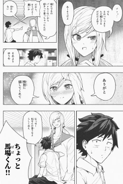 Page 41 of Indomitable Dochibi and Indomitable Heart