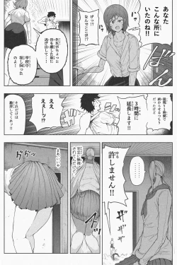 Page 42 of Indomitable Dochibi and Indomitable Heart