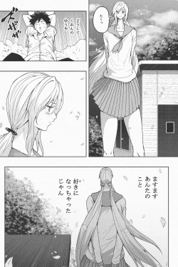 Page 43 of Indomitable Dochibi and Indomitable Heart