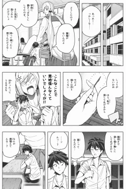 Page 6 of Indomitable Dochibi and Indomitable Heart