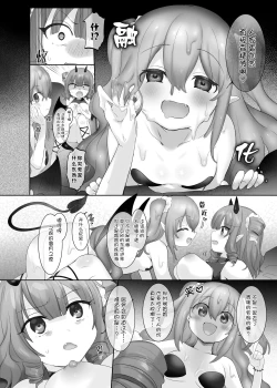 Page 13 of Suraimu ka no Noroi