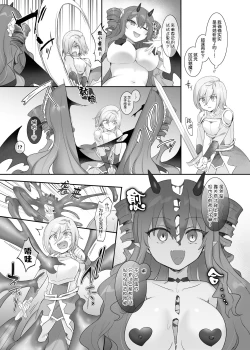 Page 22 of Suraimu ka no Noroi