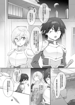 Page 2 of Suraimu ka no Noroi