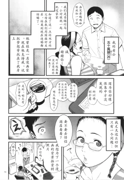 Page 15 of Onna Eromanga-ka ga Inran da Nante Gensou janai?
