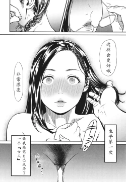 Page 21 of Onna Eromanga-ka ga Inran da Nante Gensou janai?