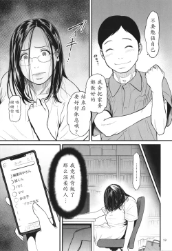 Page 60 of Onna Eromanga-ka ga Inran da Nante Gensou janai?