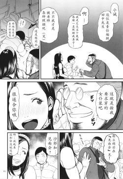 Page 63 of Onna Eromanga-ka ga Inran da Nante Gensou janai?