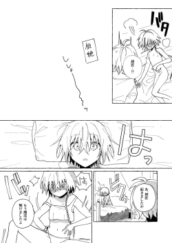 Page 27 of Majo wa Deshi ni Maketa. + Oshioki saretai