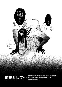 Page 33 of Majo wa Deshi ni Maketa. + Oshioki saretai