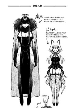 Page 36 of Majo wa Deshi ni Maketa. + Oshioki saretai