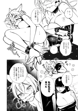 Page 37 of Majo wa Deshi ni Maketa. + Oshioki saretai