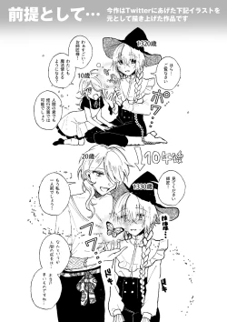 Page 3 of Majo wa Deshi ni Maketa. + Oshioki saretai
