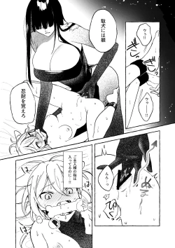 Page 41 of Majo wa Deshi ni Maketa. + Oshioki saretai