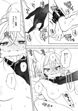 Page 43 of Majo wa Deshi ni Maketa. + Oshioki saretai