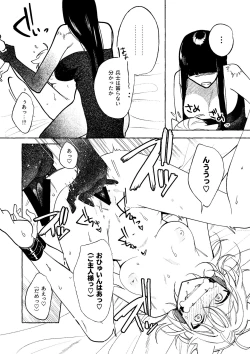 Page 44 of Majo wa Deshi ni Maketa. + Oshioki saretai