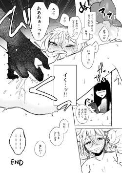 Page 45 of Majo wa Deshi ni Maketa. + Oshioki saretai