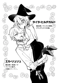 Page 4 of Majo wa Deshi ni Maketa. + Oshioki saretai