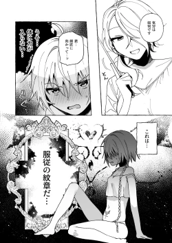 Page 9 of Majo wa Deshi ni Maketa. + Oshioki saretai