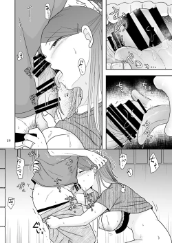 Page 19 of Sasoware Machi no Onna