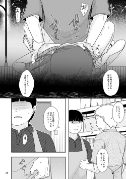 Page 27 of Sasoware Machi no Onna