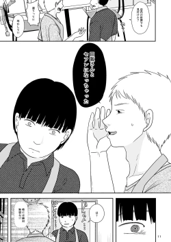 Page 8 of Sasoware Machi no Onna