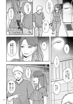 Page 9 of Sasoware Machi no Onna