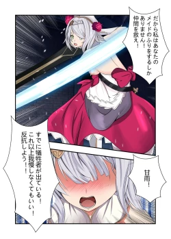 Page 11 of hara〇 ryouzyoku ziken bo